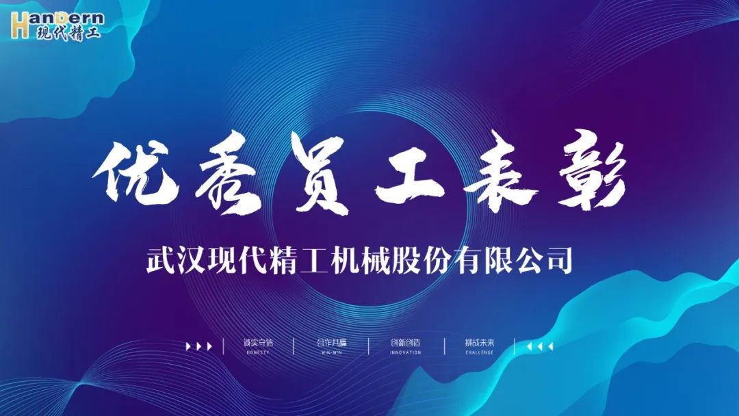 優(yōu)秀員工表彰|一點一滴的積累,鑄就平凡而偉大