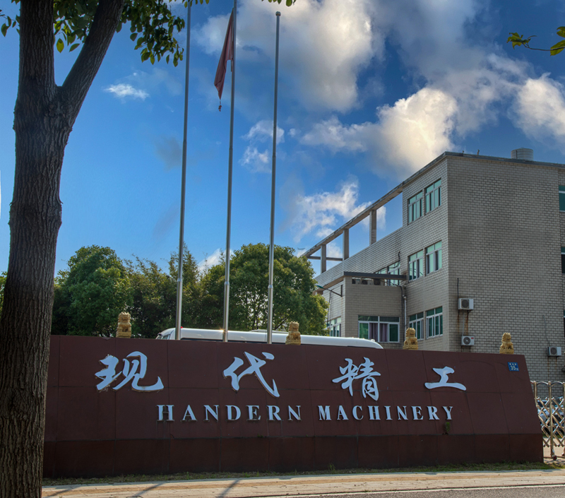 武漢現(xiàn)代精工機(jī)械股份有限公司 武漢現(xiàn)代精工機(jī)械股份有限公司